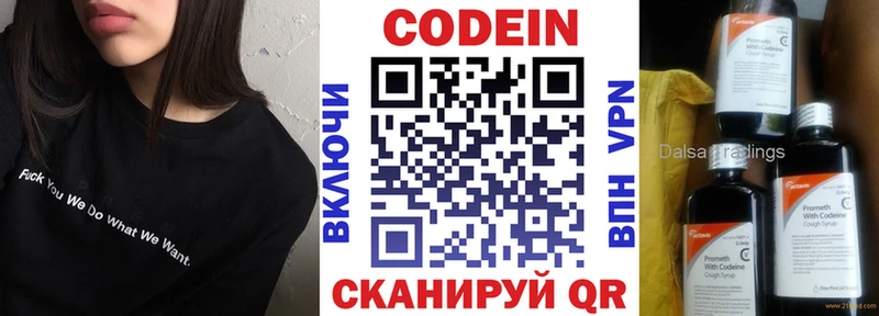 сколько стоит Щёлково Кодеин напиток Lean (лин)