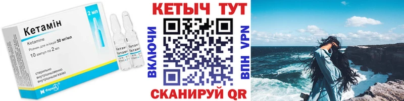 Кетамин ketamine  KRAKEN вход  Щёлково  купить наркотик 