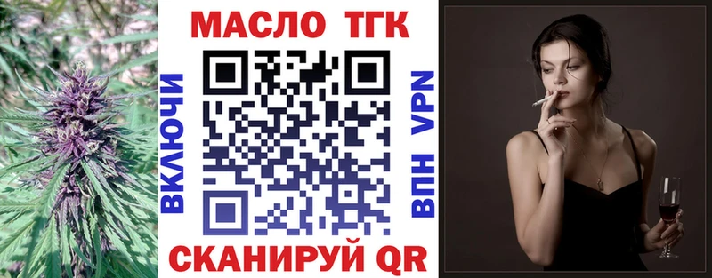 ТГК вейп с тгк как найти закладки Щёлково