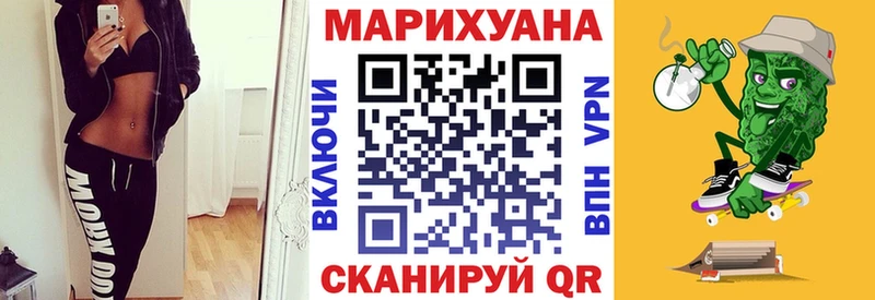 МАРИХУАНА план  сайты даркнета состав  Щёлково 